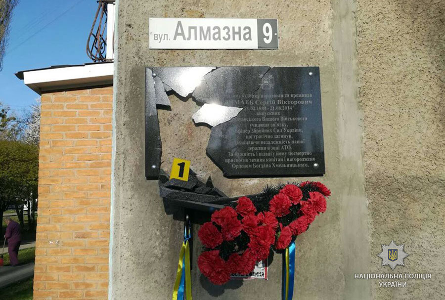 В Полтаве разбили мемориальную доску герою АТО: фото