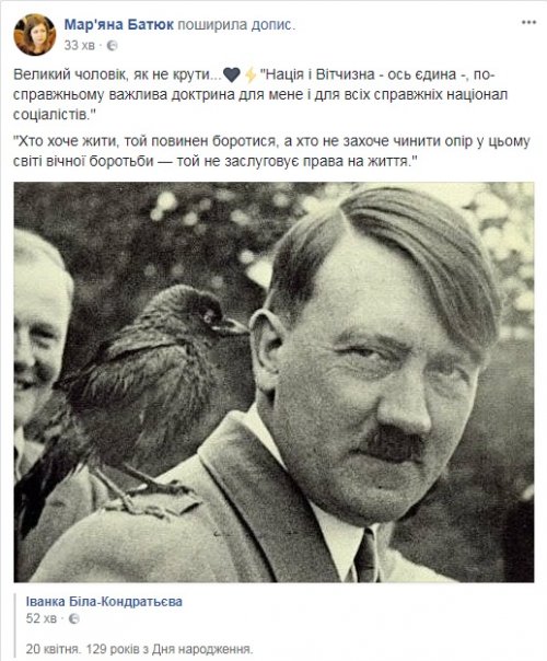 Замдиректора школы из партии Свобода уволили за пост о Гитлере