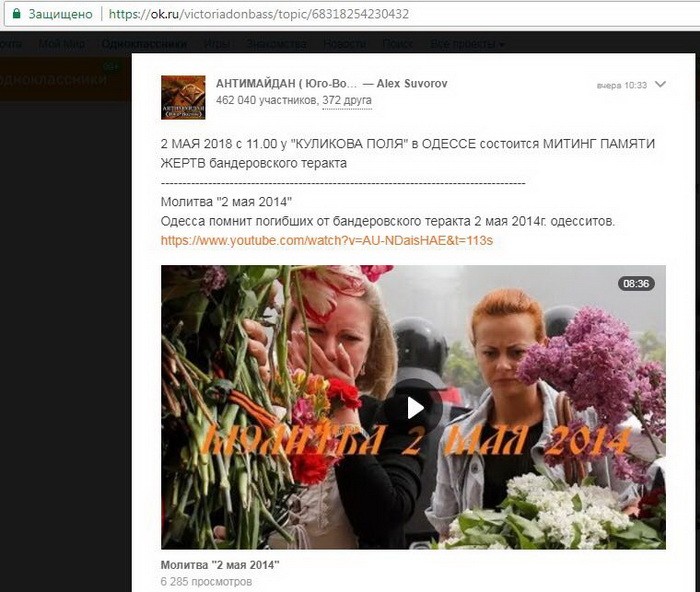 СБУ пресекла провокации спецслужб РФ через соцсети: видео