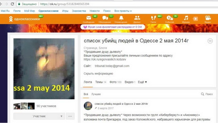 пророссийские провокации в соцсетях СБУ пресекла провокации спецслужб РФ через соцсети: видео