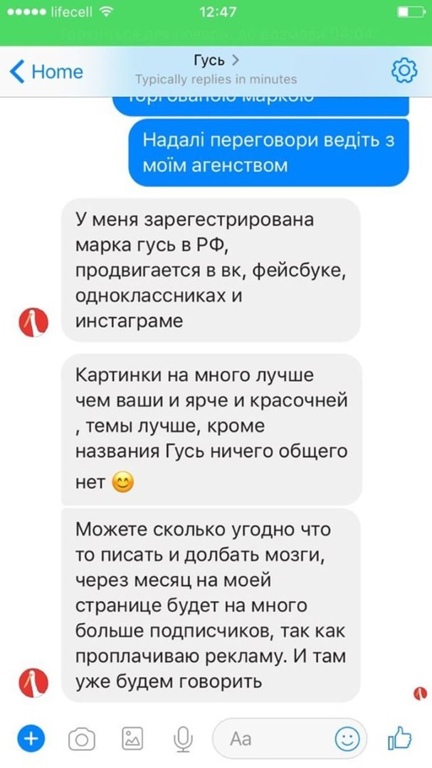 Переписка Кушнир и Шумакова