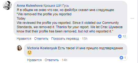 Скриншот комментариев пользователей