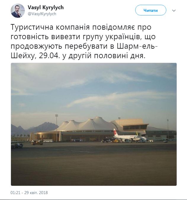 null Туристы до сих пор не могут вылететь из Египта в Украину