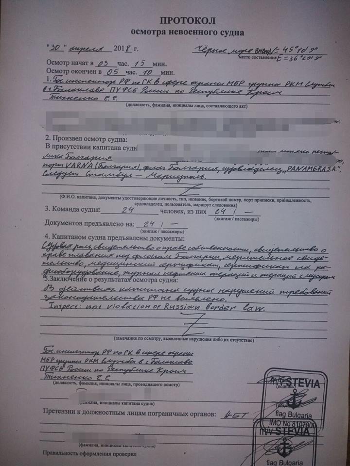 null Россия начала ежедневные осмотры следующих в Украину судов