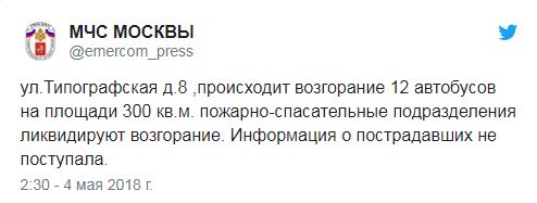 null Масштабный пожар в Москве: загорелся автобусный парк