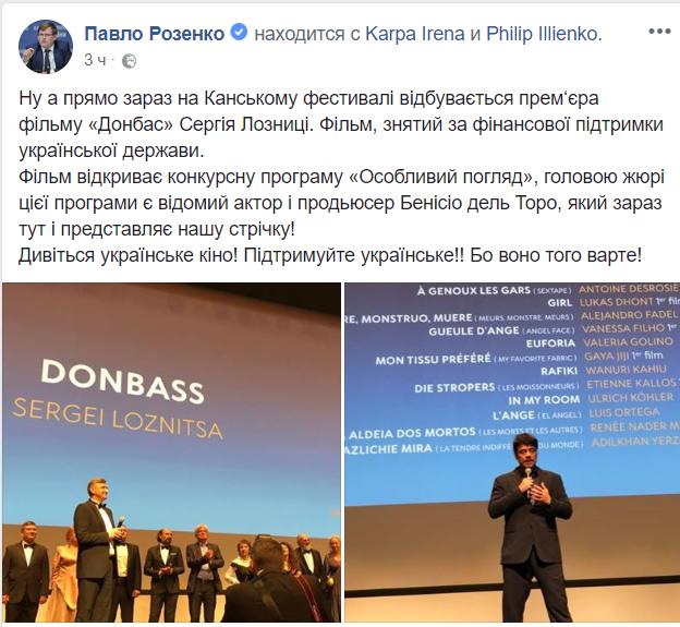 null На кинофестивале в Каннах презентовали фильм о Донбассе