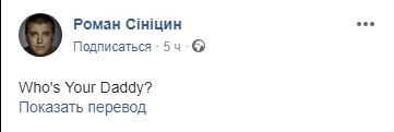 cubok-02 Приключения кубка УЕФА: соцсети о новой игрушке дочери Павелко