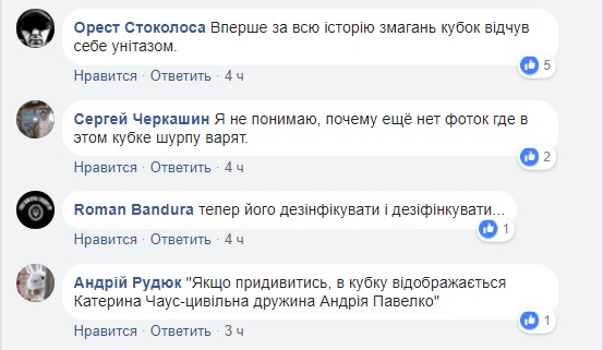 cubok-09 Приключения кубка УЕФА: соцсети о новой игрушке дочери Павелко