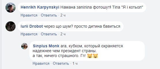 cubok-10 Приключения кубка УЕФА: соцсети о новой игрушке дочери Павелко