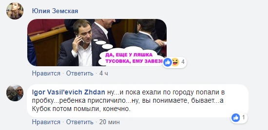 cubok-12 Приключения кубка УЕФА: соцсети о новой игрушке дочери Павелко