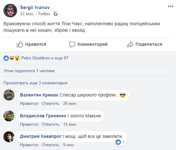 cubok-15 Приключения кубка УЕФА: соцсети о новой игрушке дочери Павелко