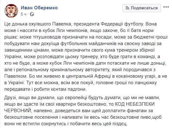 n-cubok-01 Приключения кубка УЕФА: соцсети о новой игрушке дочери Павелко