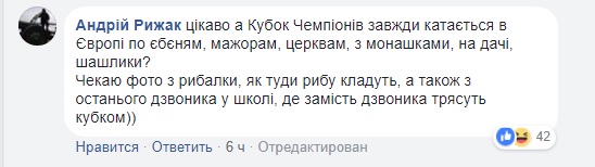 n-cubok-02 Приключения кубка УЕФА: соцсети о новой игрушке дочери Павелко
