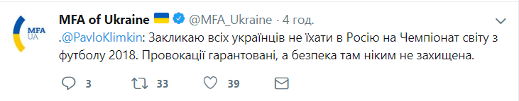Климкин призвал украинцев не ехать на ЧМ в Россию