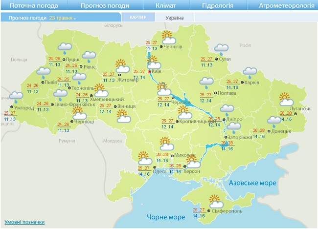 погода 23 мая Синоптики сообщили, когда в Украину вернется жара
