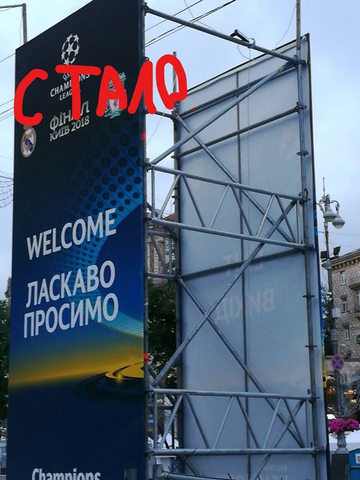 null Финал ЛЧ: с улиц Киева после скандала убрали логотипы Газпрома