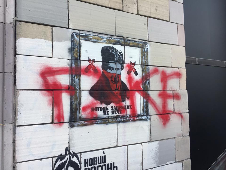 null В Киеве неизвестные испортили граффити времен Майдана - фото