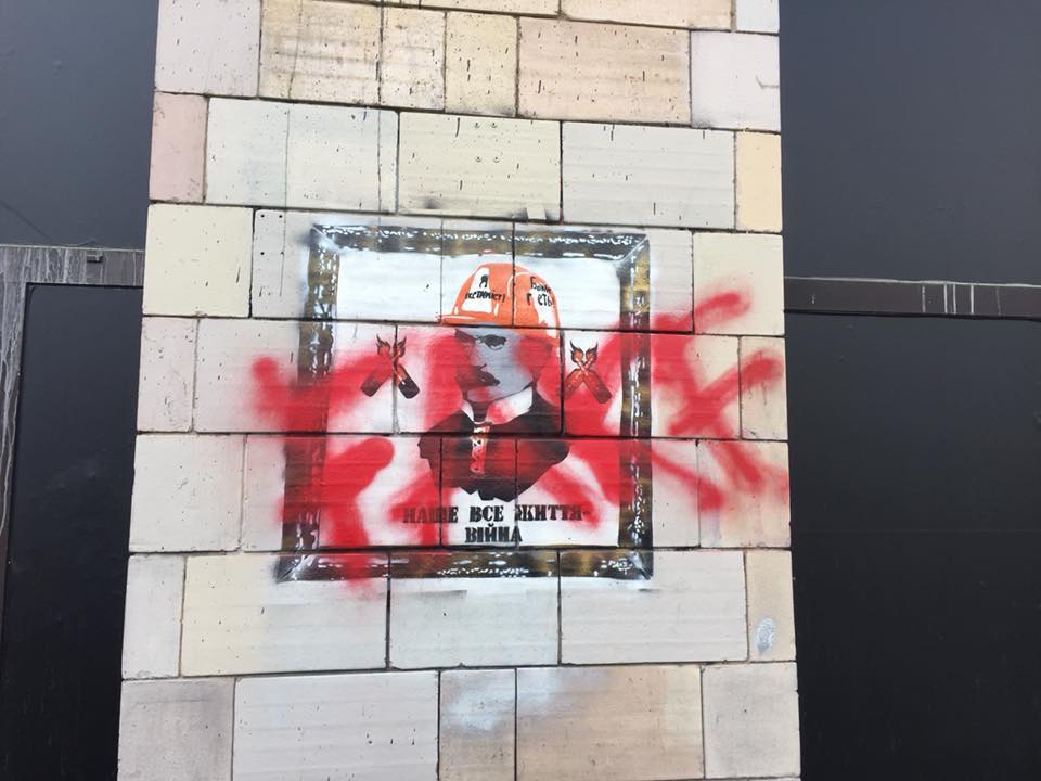 В Киеве неизвестные испортили граффити времен Майдана - фото
