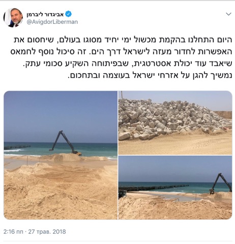 Израиль начал строить морской барьер на границе с сектором Газа