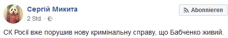 Спасибо, что живой: реакция соцсетей на "убийство" Бабченко