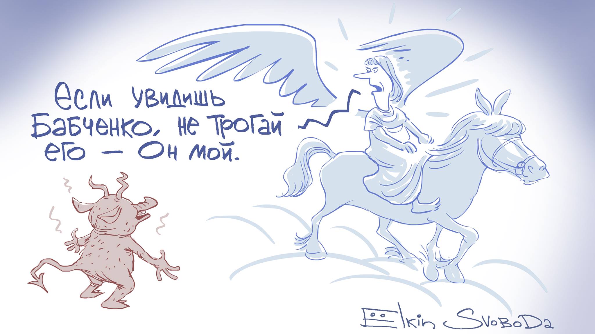 Библейские мотивы: "смерть" и "воскрешение" Бабченко в карикатуре