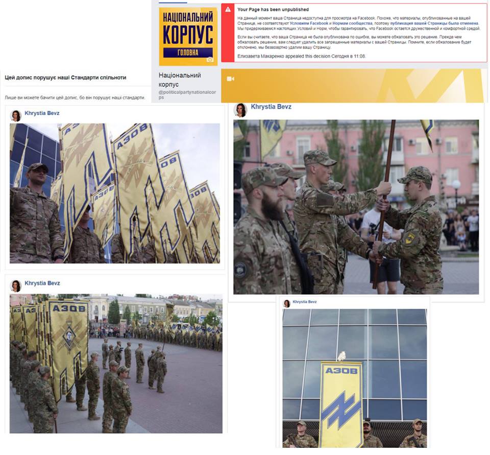 Facebook отключил аккаунт Нацкорпуса