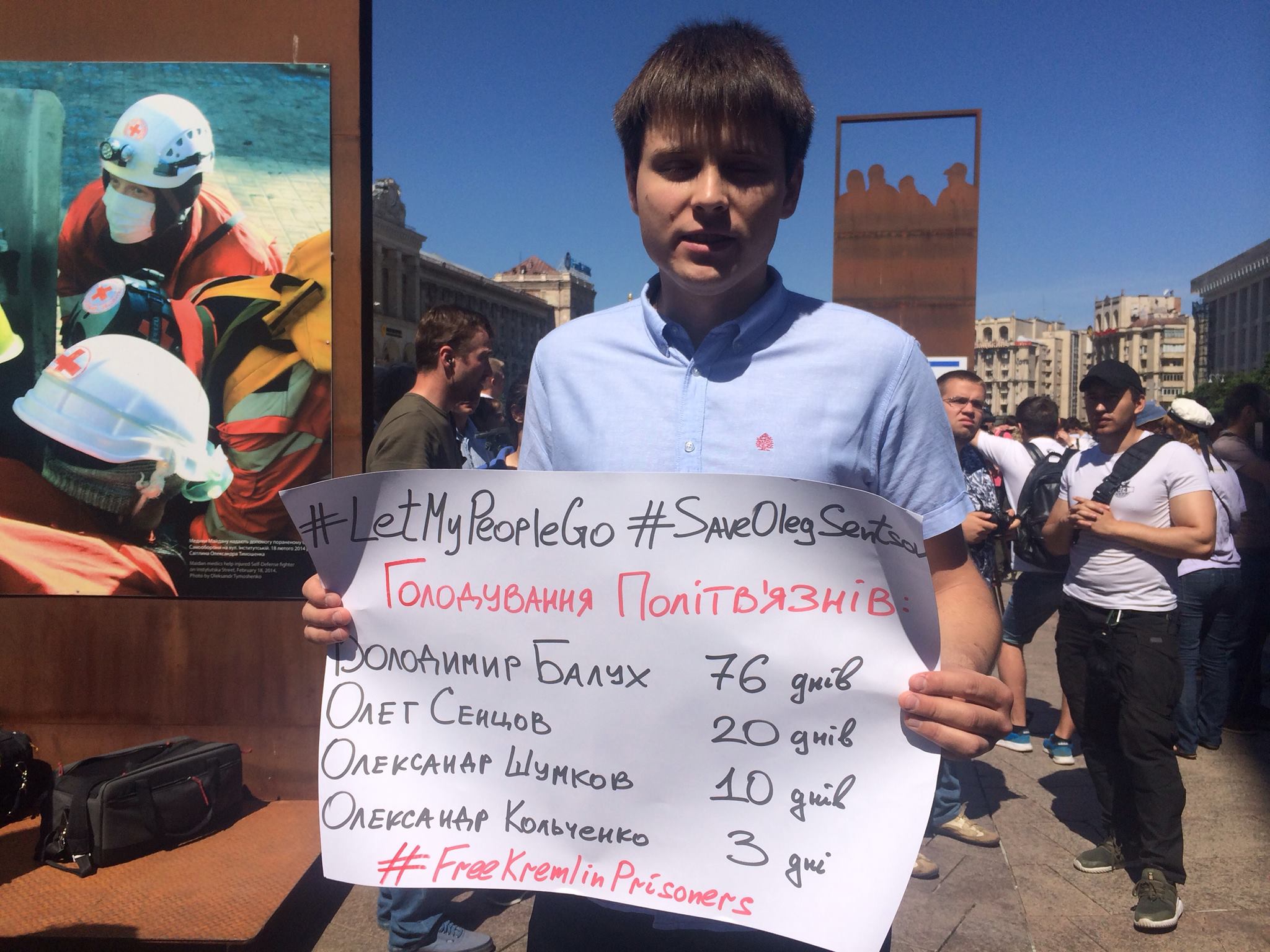 В Киеве проходит акция в поддержку политзаключенных