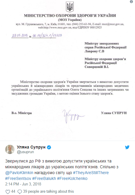 null Минздрав требует от РФ пустить к заложникам международных врачей
