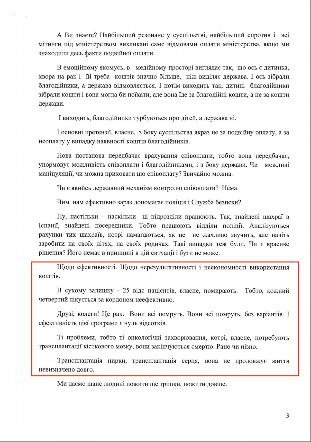 "Вырваны из контекста": зам Супрун объяснил слова об онкобольных