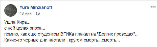 null Умерла украинский режиссер Кира Муратова
