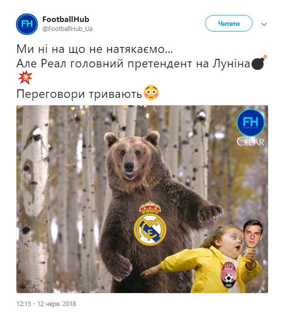"Реал" ведет переговоры о переходе вратаря луганской "Зари" - СМИ