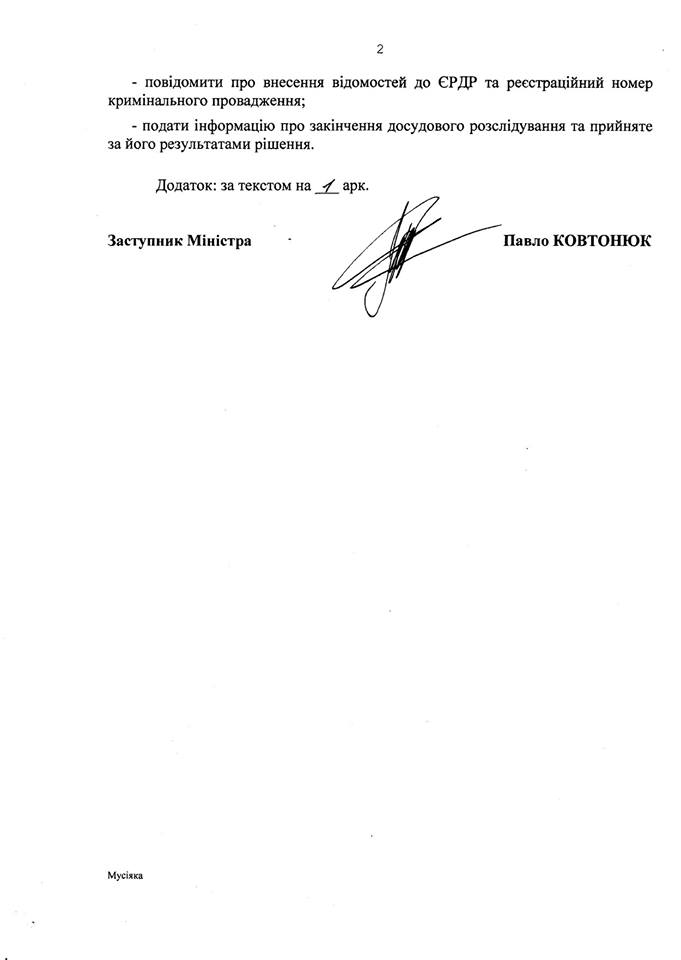 Минздрав просит проверить информацию о взятках в Охматдете