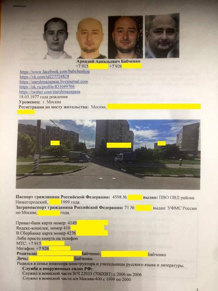 Бабченко обнародовал "ориентировку ФСБ" на себя: фото