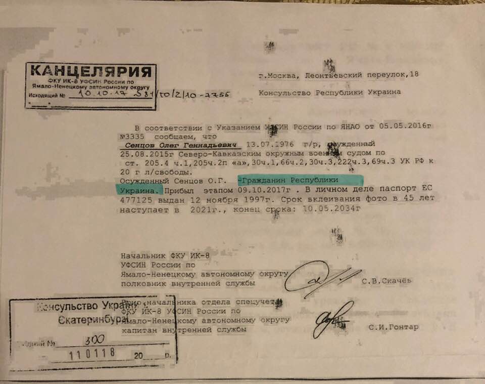null РФ признает Сенцова гражданином Украины - адвокат