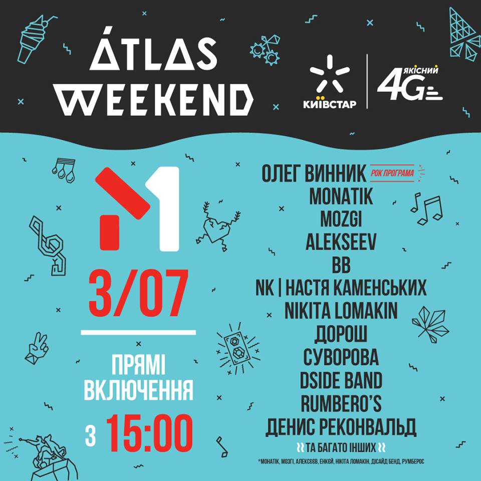 null Atlas Weekend вошел в список лучших фестивалей мира в 2018 году