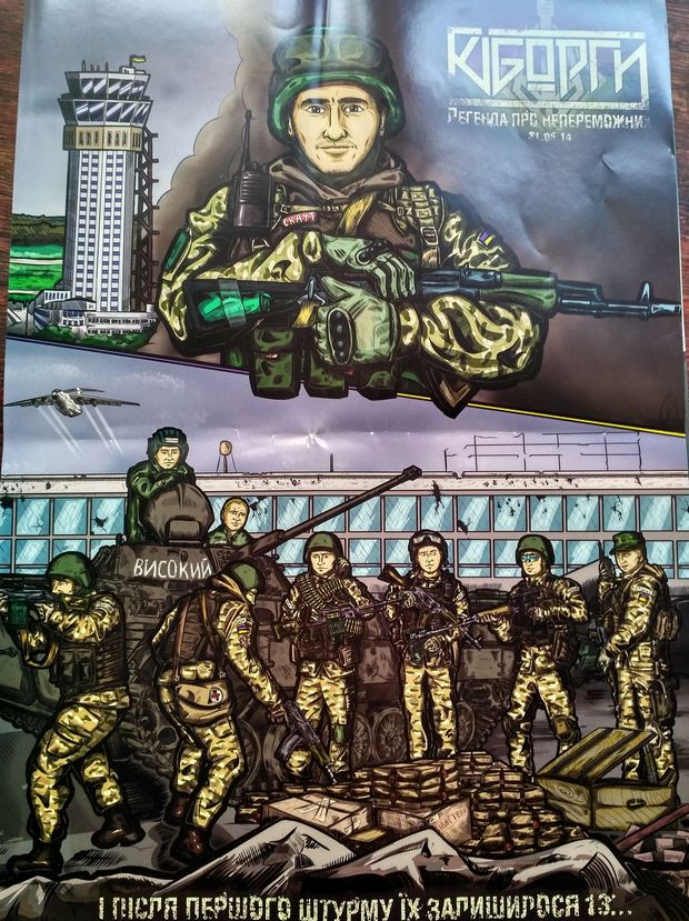 В Украине выпустили комиксы о киборгах Донецкого аэропорта: фото