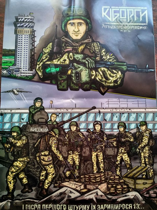 null В Украине выпустили комиксы о киборгах Донецкого аэропорта: фото