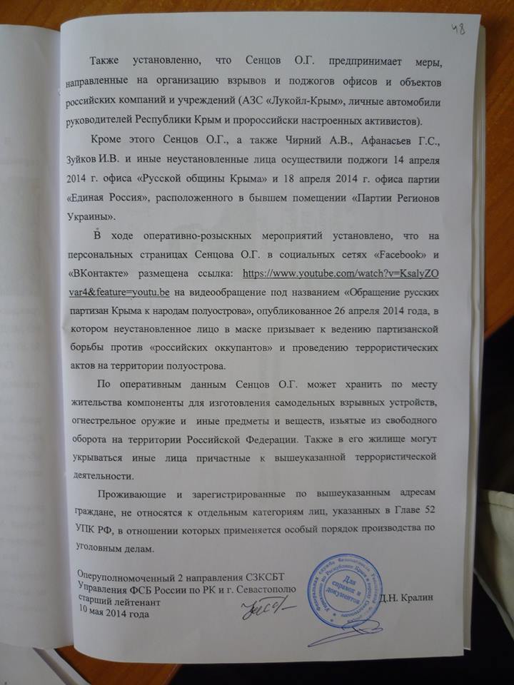 Поклонская приложила руку к "аресту" Сенцова: документ