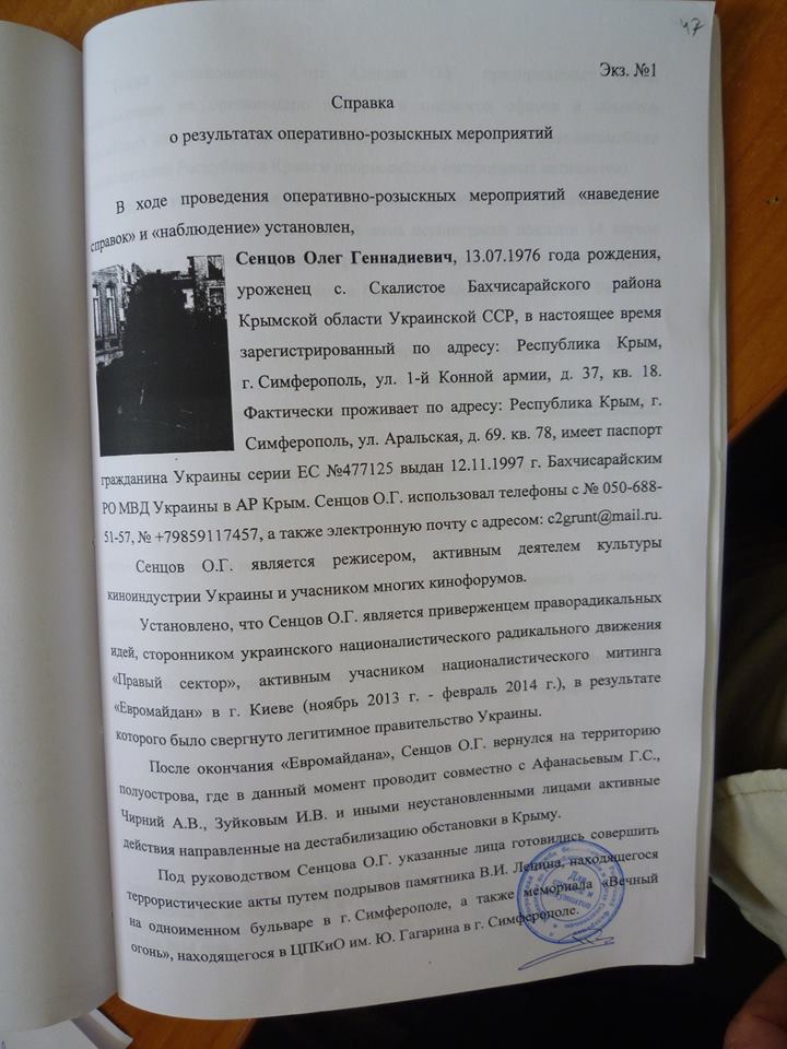 Поклонская приложила руку к "аресту" Сенцова: документ