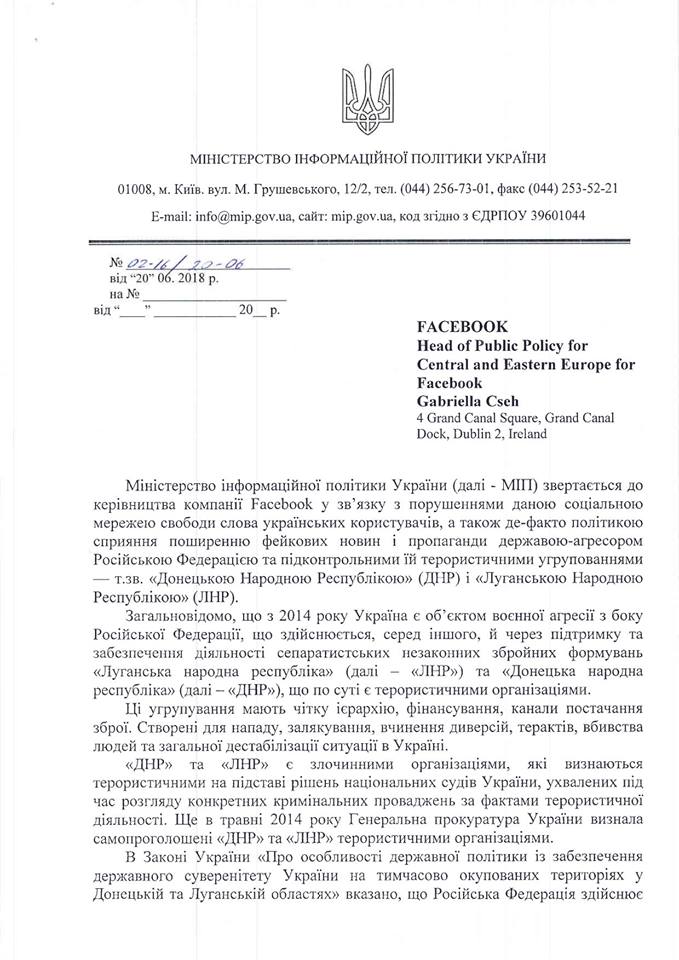 36654581_1926931247358248_5797865181384015872_n Украина обвинила Facebook в де-факто содействии боевикам ДНР/ЛНР
