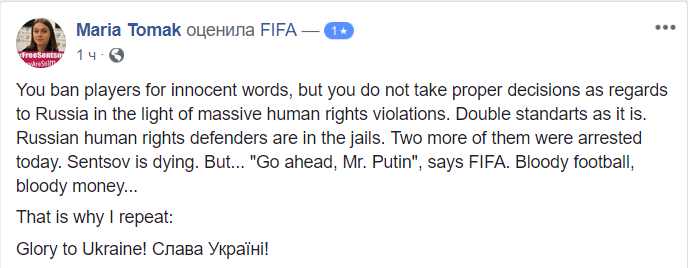 "Слава Украине": на странице FIFA в Facebook запустили флешмоб