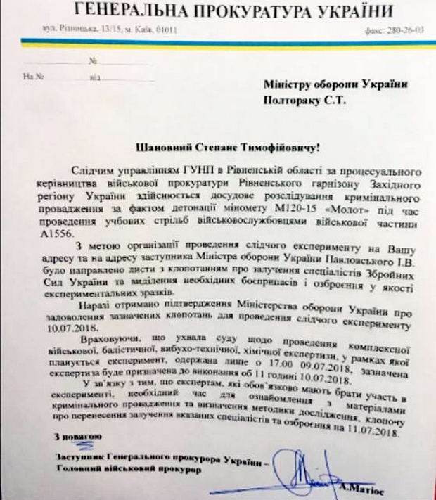 null Минобороны разрешило следователям взорвать два миномета Молот