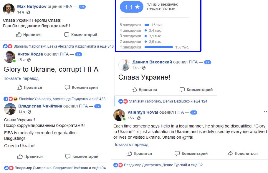 Скриншоты страницы FIFA
