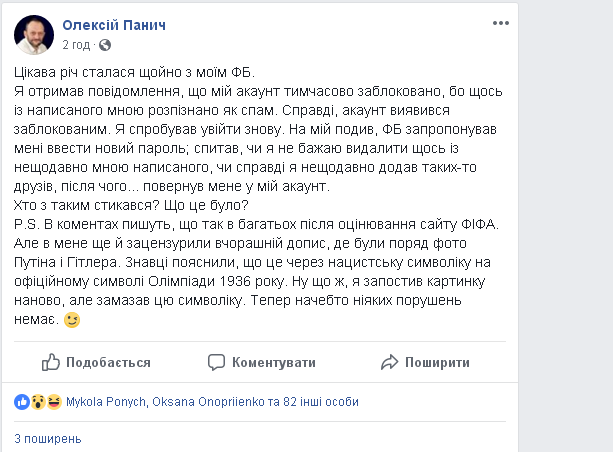скриншов Facebook