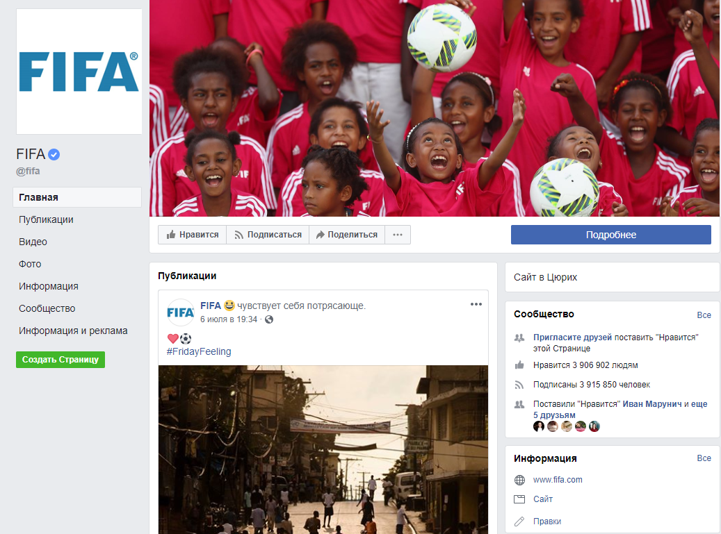FIFA закрыл в Facebook свой обвалившийся рейтинг и отзывы