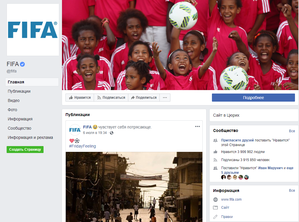 fifa FIFA закрыл в Facebook свой обвалившийся рейтинг и отзывы