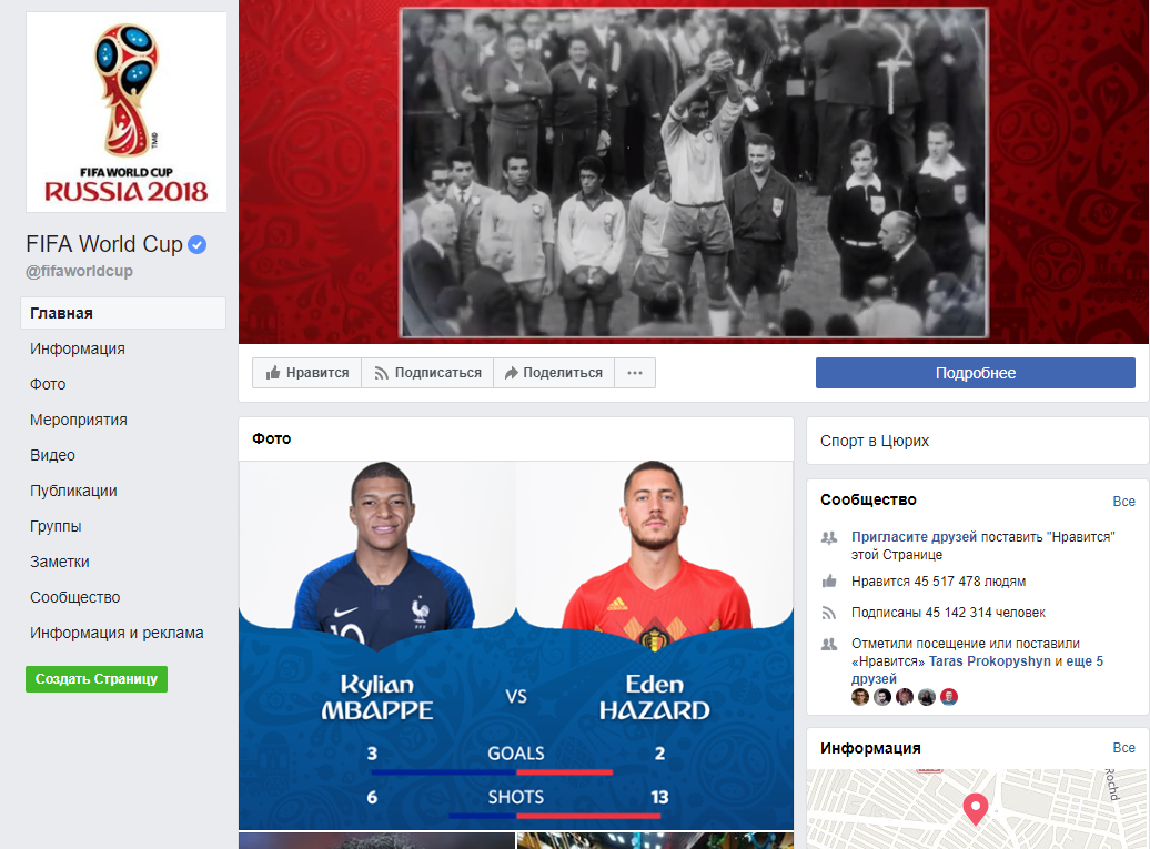fifaworldcup FIFA закрыл в Facebook свой обвалившийся рейтинг и отзывы