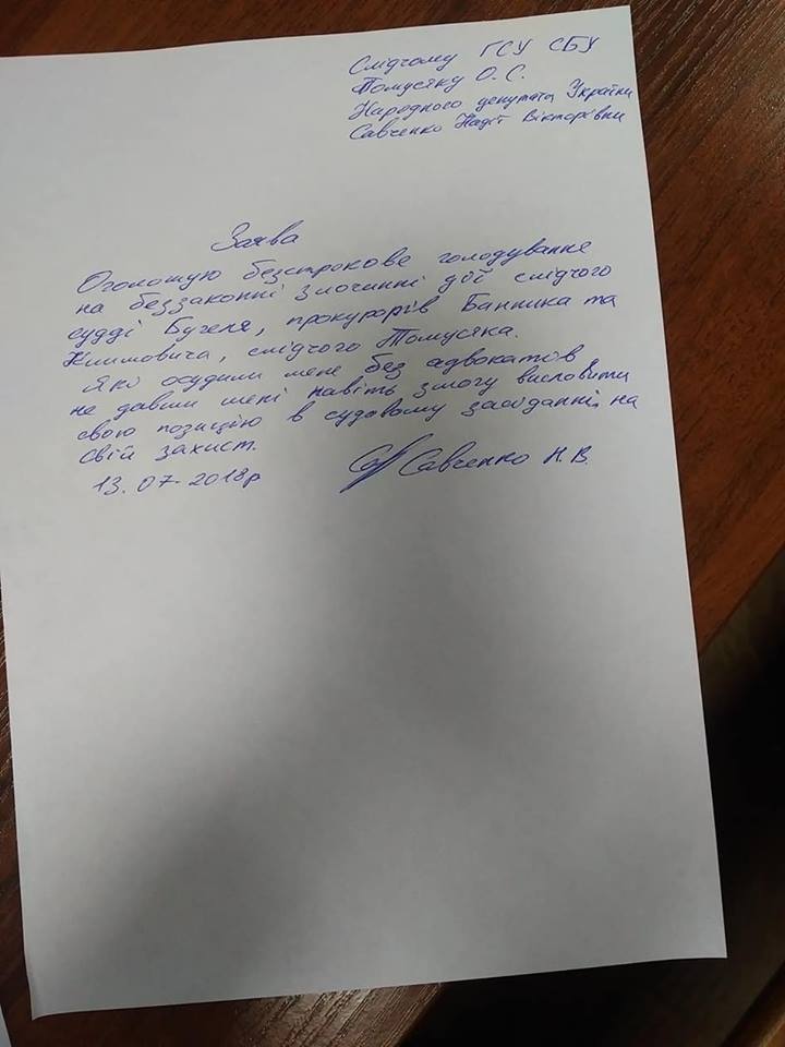 голодовка-савченко Савченко останется в СИЗО на два месяца: она заявила о голодовке