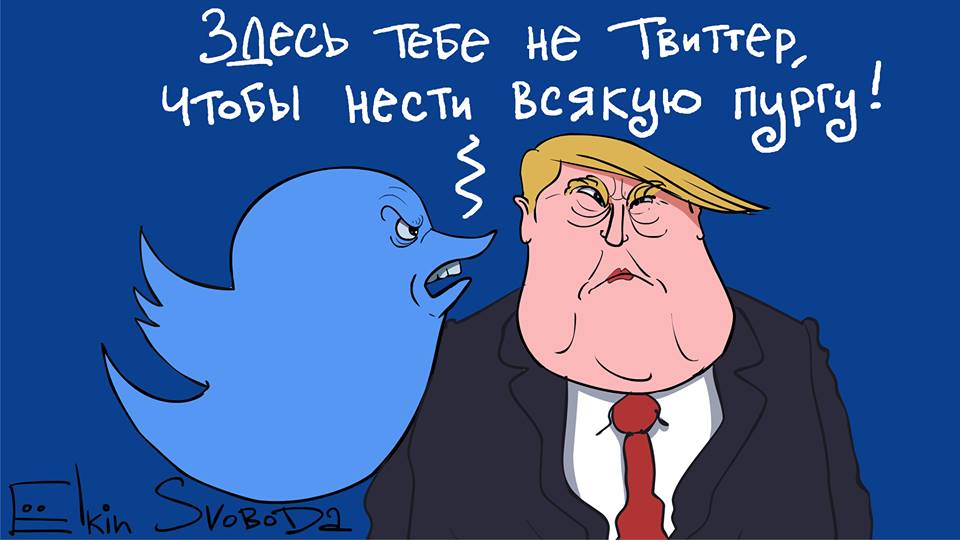 Карикатурист высмеял Трампа за встречу в Хельсинки: иллюстрация