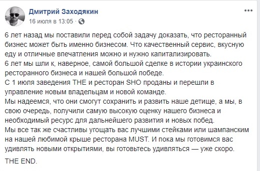 Заходякин